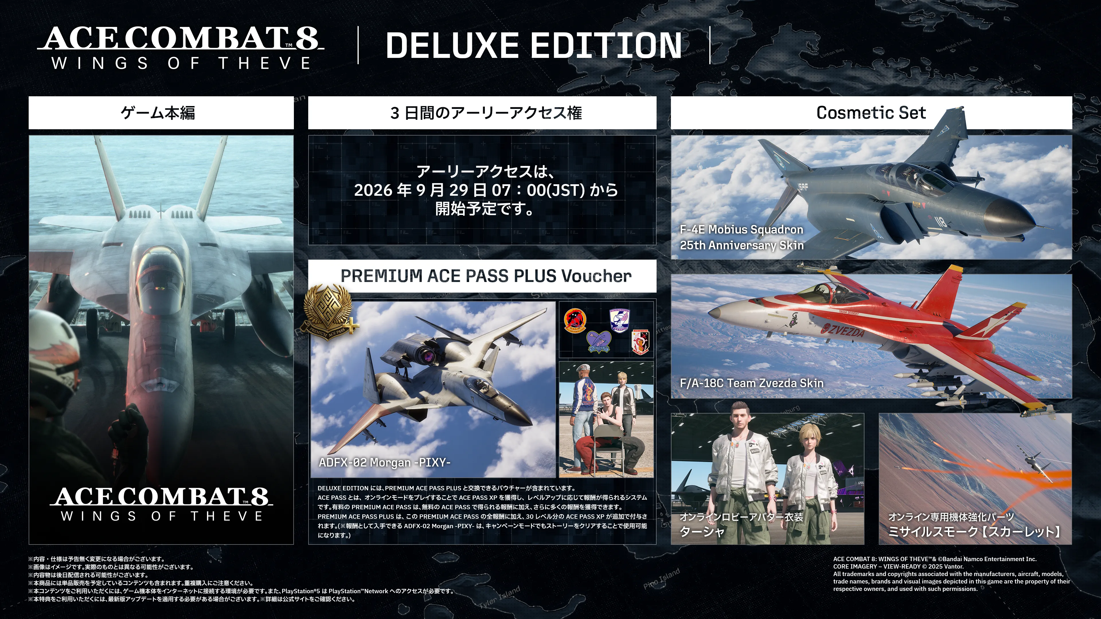 DELUXE EDITION