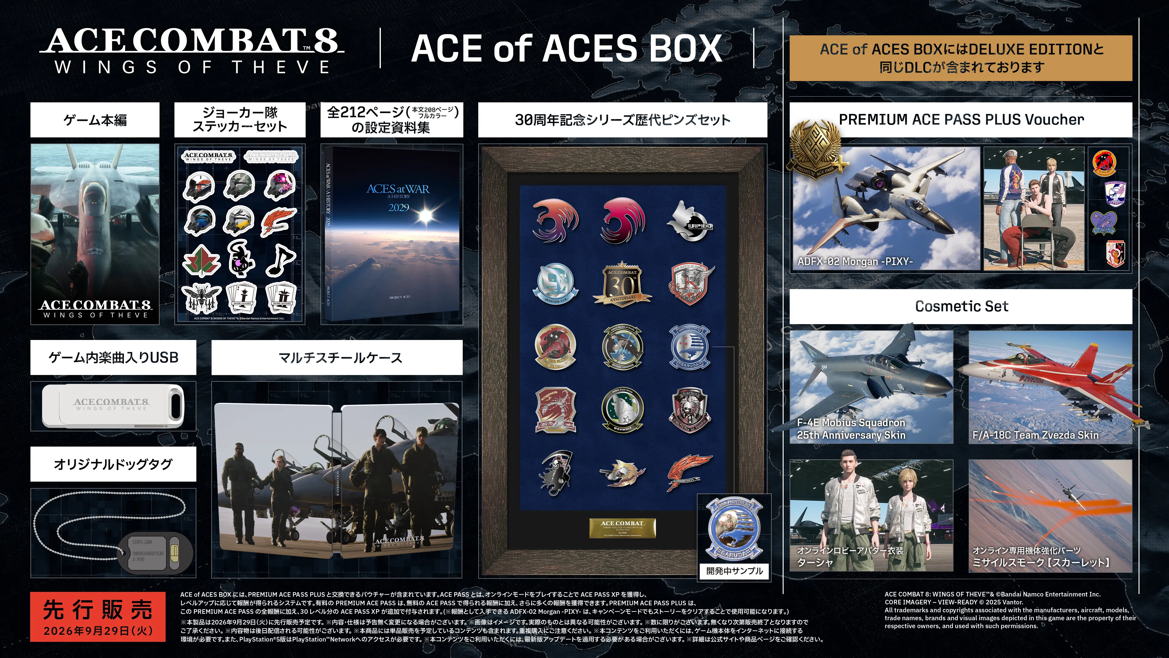 ACE of ACES BOX